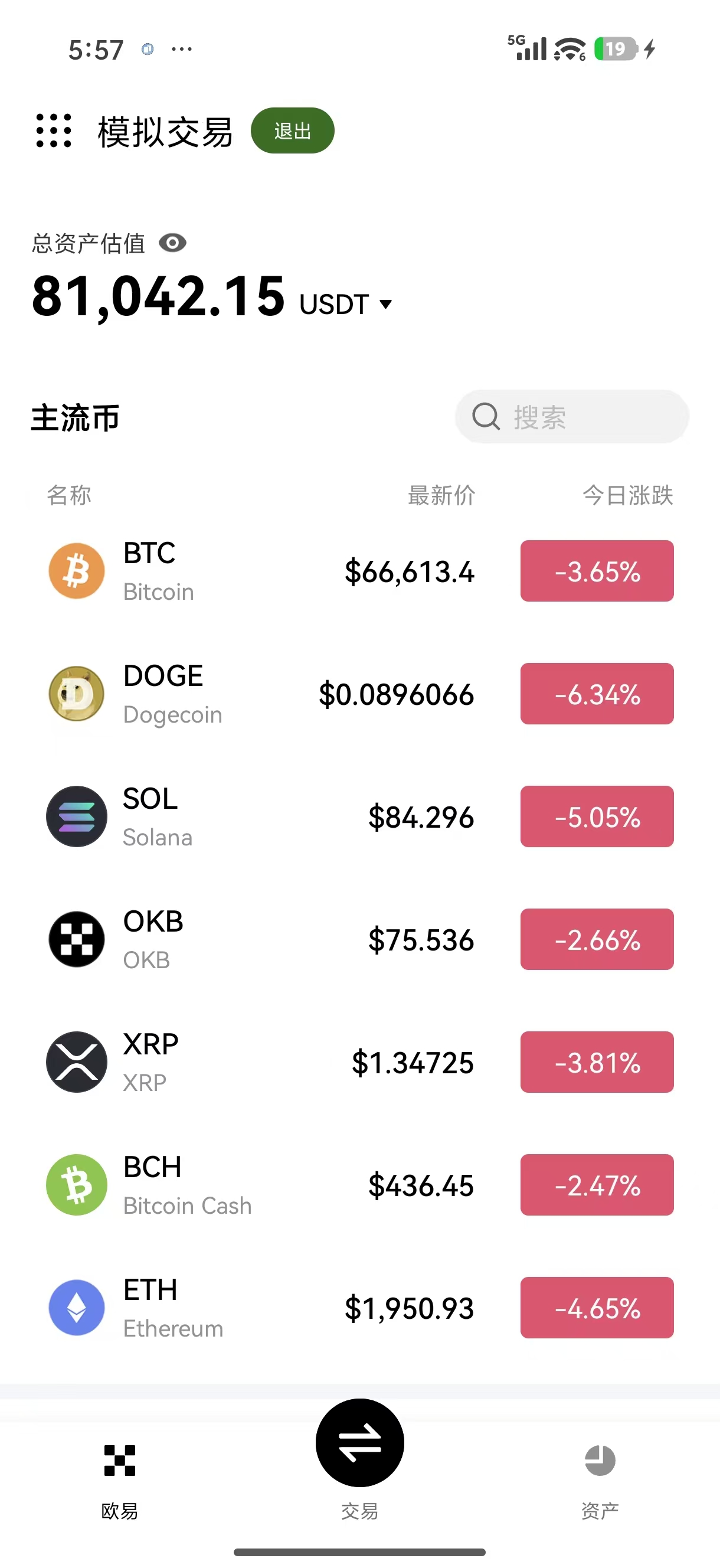 鸥易交易所app下载官网 官方移动端交易应用获取与使用全解